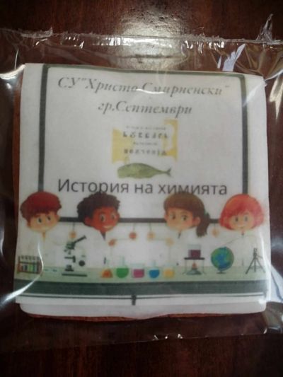 Комбиниран урок "История на химията" 8