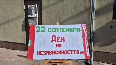 117 години Независима България 8