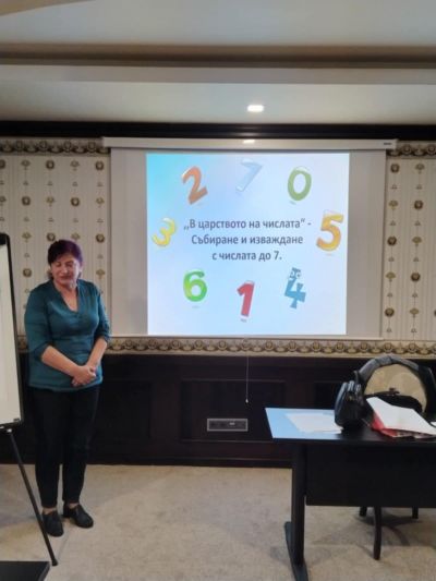 Трета сесия квалификация на педагогическите специалисти 5