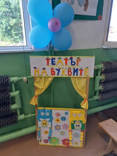 Тържествен край на учебната година за първи, втори и трети клас 1